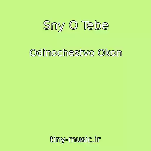کاور آهنگ Sny O Tebe از Odinochestvo Okon