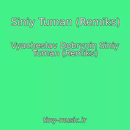 کاور آهنگ Siniy Tuman (Remiks) از Vyacheslav Dobrynin Siniy Tuman (Remiks)