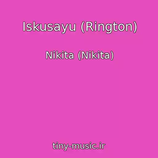 کاور آهنگ Iskusayu (Rington) از Nikita (Nikita)