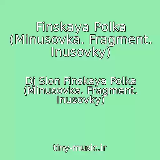 کاور آهنگ Finskaya Polka (Minusovka. Fragment. Inusovky) از Dj Slon Finskaya Polka (Minusovka. Fragment. Inusovky)