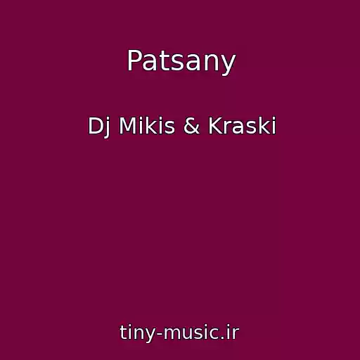 کاور آهنگ Patsany از Dj Mikis & Kraski