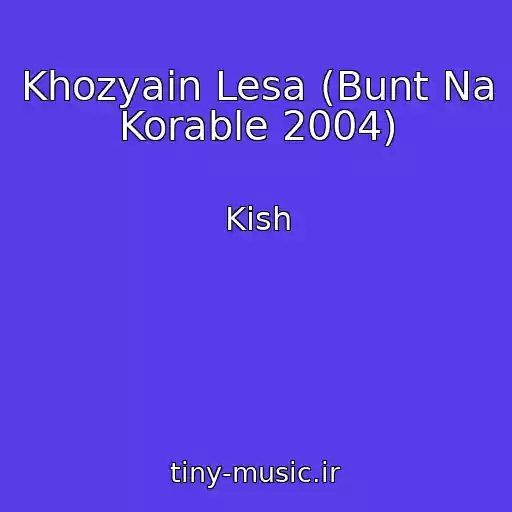 کاور آهنگ Khozyain Lesa (Bunt Na Korable 2004) از Kish