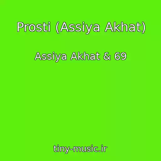 کاور آهنگ Prosti (Assiya Akhat) از Assiya Akhat & 69