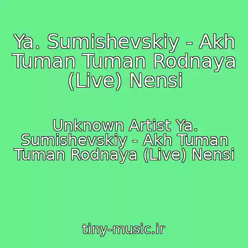 کاور آهنگ Ya. Sumishevskiy - Akh Tuman Tuman Rodnaya (Live) Nensi از Unknown Artist Ya. Sumishevskiy - Akh Tuman Tuman Rodnaya (Live) Nensi