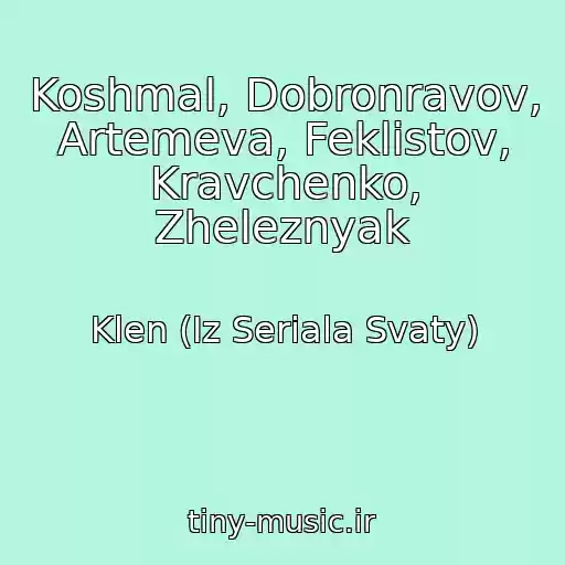 کاور آهنگ Koshmal, Dobronravov, Artemeva, Feklistov, Kravchenko, Zheleznyak از Klen (Iz Seriala Svaty)