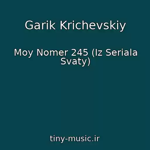 کاور آهنگ Garik Krichevskiy از Moy Nomer 245 (Iz Seriala Svaty)