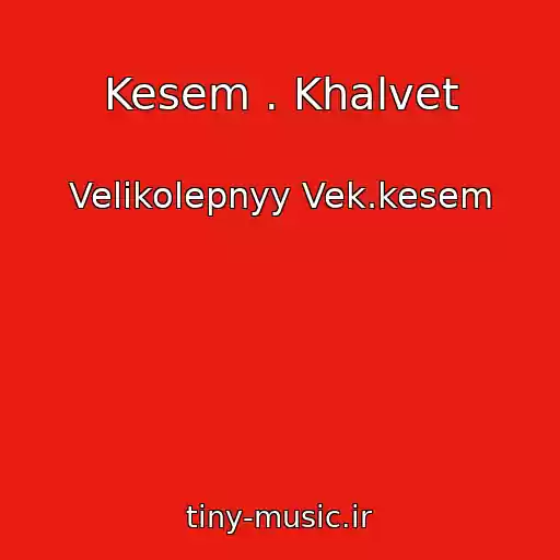 کاور آهنگ Kesem . Khalvet از Velikolepnyy Vek.kesem