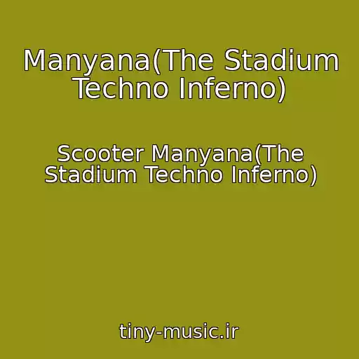 کاور آهنگ Manyana(The Stadium Techno Inferno) از Scooter Manyana(The Stadium Techno Inferno)