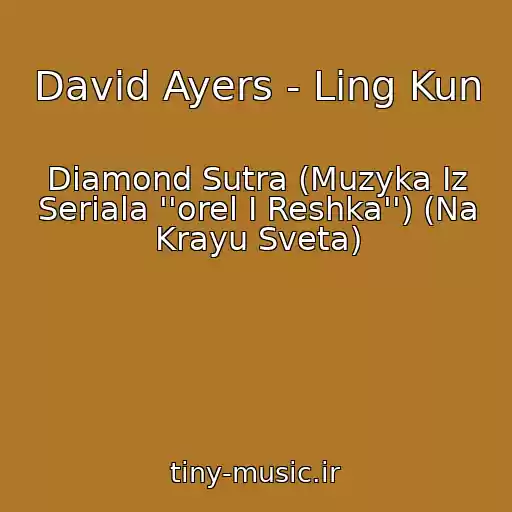 کاور آهنگ David Ayers - Ling Kun از Diamond Sutra (Muzyka Iz Seriala ''orel I Reshka'') (Na Krayu Sveta)