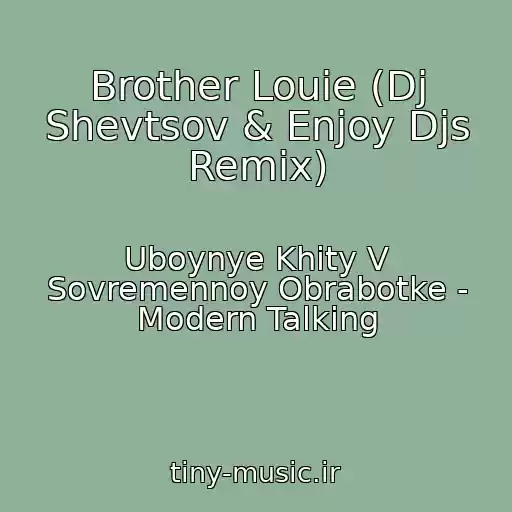 کاور آهنگ Brother Louie (Dj Shevtsov & Enjoy Djs Remix) از Uboynye Khity V Sovremennoy Obrabotke - Modern Talking