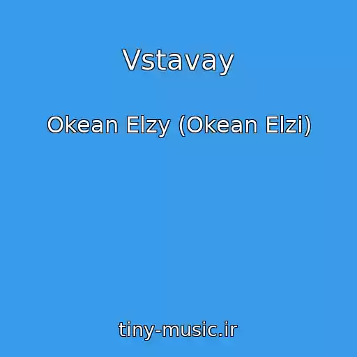کاور آهنگ Vstavay از Okean Elzy (Okean Elzi)