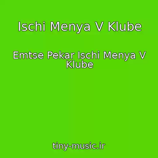 کاور آهنگ Ischi Menya V Klube از Emtse Pekar Ischi Menya V Klube