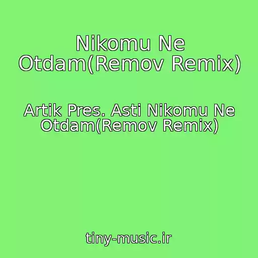 کاور آهنگ Nikomu Ne Otdam(Remov Remix) از Artik Pres. Asti Nikomu Ne Otdam(Remov Remix)