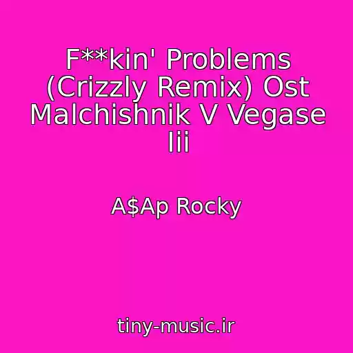 کاور آهنگ F**kin' Problems (Crizzly Remix) Ost Malchishnik V Vegase Iii از A$Ap Rocky