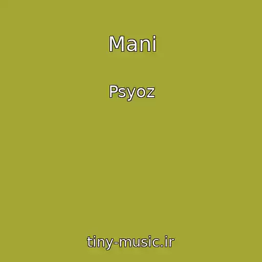 کاور آهنگ Mani از Psyoz