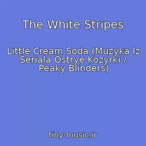 کاور آهنگ The White Stripes از Little Cream Soda (Muzyka Iz Seriala Ostrye Kozyrki / Peaky Blinders)