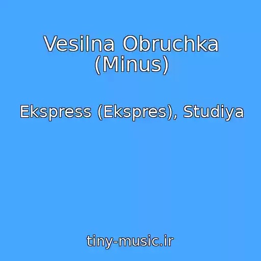 کاور آهنگ Vesіlna Obruchka (Minus) از Ekspress (Ekspres), Studiya