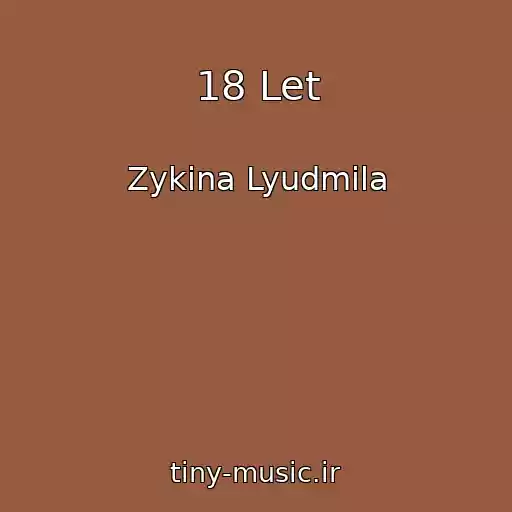 کاور آهنگ 18 Let از Zykina Lyudmila