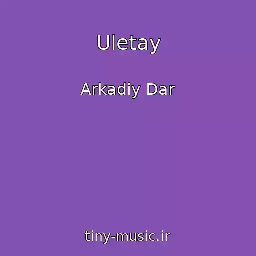 کاور آهنگ Uletay از Arkadiy Dar