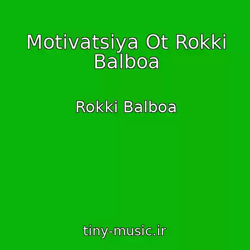 کاور آهنگ Motivatsiya Ot Rokki Balboa از Rokki Balboa