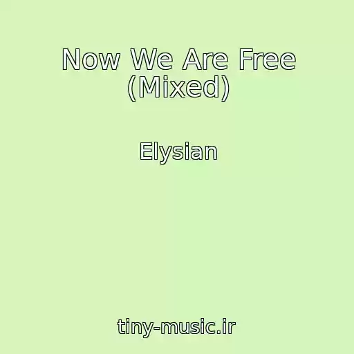 کاور آهنگ Now We Are Free (Mixed) از Elysian