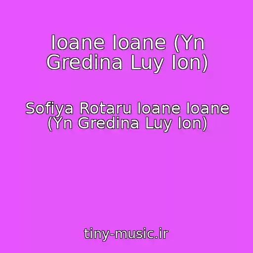 کاور آهنگ Ioane Ioane (Yn Gredina Luy Ion) از Sofiya Rotaru Ioane Ioane (Yn Gredina Luy Ion)