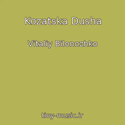 کاور آهنگ Kozatska Dusha از Vіtalіy Bіlonozhko