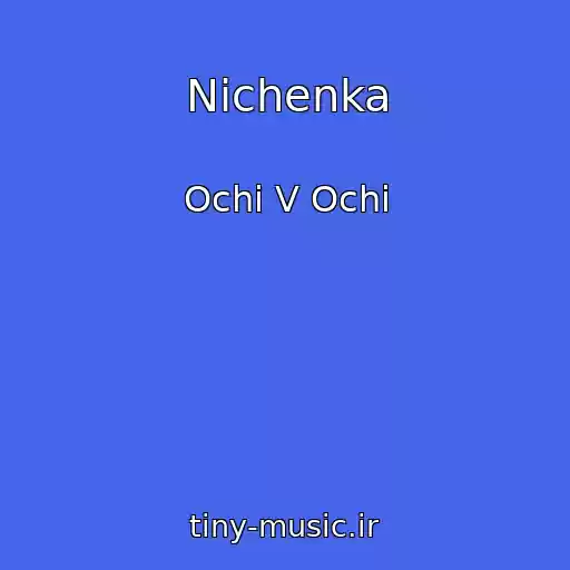 کاور آهنگ Nіchenka از Ochі V Ochі