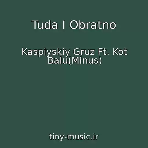 کاور آهنگ Tuda I Obratno از Kaspiyskiy Gruz Ft. Kot Balu(Minus)