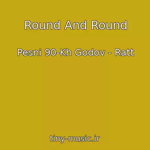 کاور آهنگ Round And Round از Pesni 90-Kh Godov - Ratt