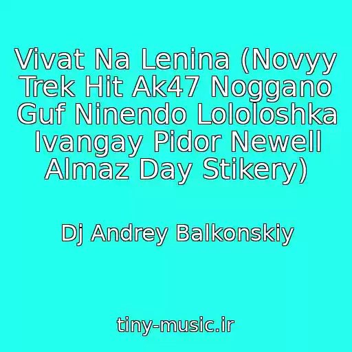 کاور آهنگ Vivat Na Lenina (Novyy Trek Hit Ak47 Noggano Guf Ninendo Lololoshka Ivangay Pidor Newell Almaz Day Stikery) از Dj Andrey Balkonskiy