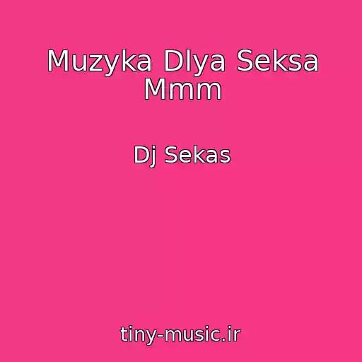 کاور آهنگ Muzyka Dlya Seksa Mmm از Dj Sekas