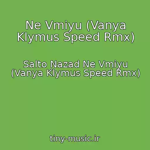 کاور آهنگ Ne Vmіyu (Vanya Klymus Speed Rmx) از Salto Nazad Ne Vmіyu (Vanya Klymus Speed Rmx)