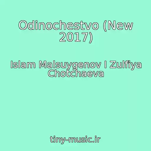 کاور آهنگ Odinochestvo (New 2017) از Islam Malsuygenov I Zulfiya Chotchaeva