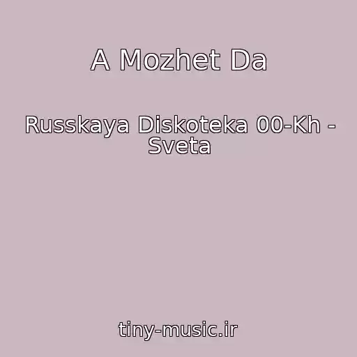 کاور آهنگ A Mozhet Da از Russkaya Diskoteka 00-Kh - Sveta