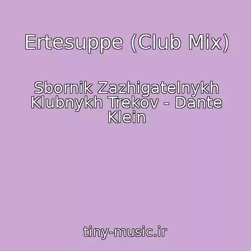 کاور آهنگ Ertesuppe (Club Mix) از Sbornik Zazhigatelnykh Klubnykh Trekov - Dante Klein