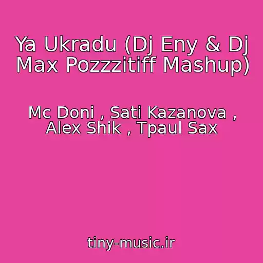 کاور آهنگ Ya Ukradu (Dj Eny & Dj Max Pozzzitiff Mashup) از Mc Doni , Sati Kazanova , Alex Shik , Tpaul Sax