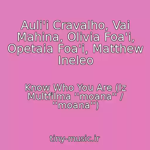 کاور آهنگ Auli'i Cravalho, Vai Mahina, Olivia Foa'i, Opetaia Foa'i, Matthew Ineleo از Know Who You Are (Iz Multfilma ''moana'' / ''moana'')