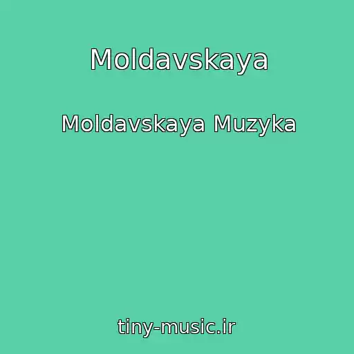 کاور آهنگ Moldavskaya از Moldavskaya Muzyka