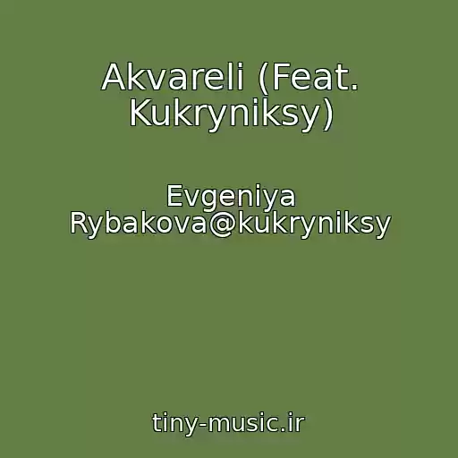 کاور آهنگ Akvareli (Feat. Kukryniksy) از Evgeniya Rybakova@kukryniksy