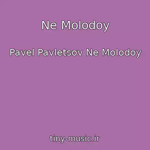 کاور آهنگ Ne Molodoy از Pavel Pavletsov Ne Molodoy