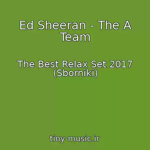 کاور آهنگ Ed Sheeran - The A Team از The Best Relax Set 2017 (Sborniki)