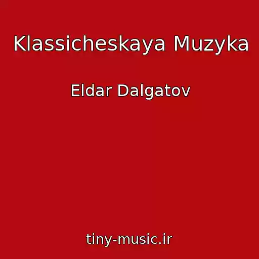 کاور آهنگ Klassicheskaya Muzyka از Eldar Dalgatov