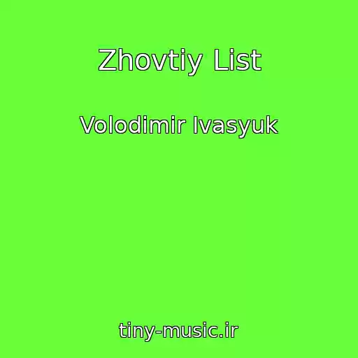 کاور آهنگ Zhovtiy List از Volodimir Іvasyuk