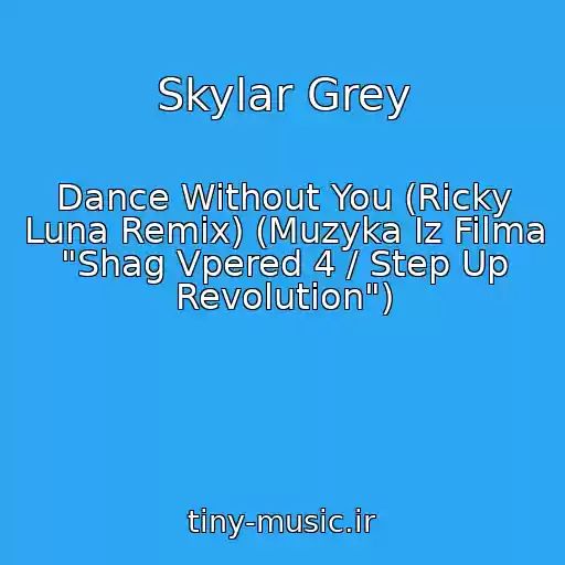 کاور آهنگ Skylar Grey از Dance Without You (Ricky Luna Remix) (Muzyka Iz Filma "Shag Vpered 4 / Step Up Revolution")