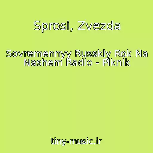 کاور آهنگ Sprosi, Zvezda از Sovremennyy Russkiy Rok Na Nashem Radio - Piknik
