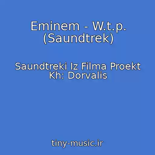 کاور آهنگ Eminem - W.t.p. (Saundtrek) از Saundtreki Iz Filma Proekt Kh: Dorvalis