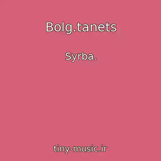 کاور آهنگ Bolg.tanets از Syrba.