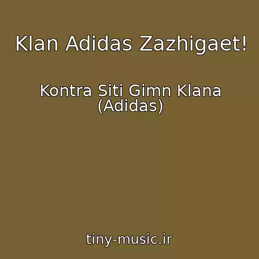 کاور آهنگ Klan Adidas Zazhigaet! از Kontra Siti Gimn Klana (Adidas)