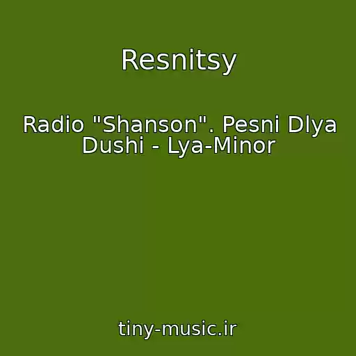 کاور آهنگ Resnitsy از Radio "Shanson". Pesni Dlya Dushi - Lya-Minor